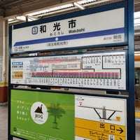 Photo taken at Tobu Wakoshi Station (TJ11) by はいね on 6/10/2023