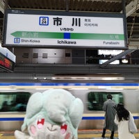 Photo taken at Ichikawa Station by はいね on 11/25/2023