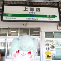 Photo taken at Kamisuwa Station by はいね on 3/10/2024