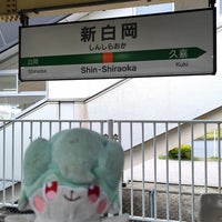 Photo taken at Shin-Shiraoka Station by はいね on 3/2/2024