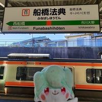 Photo taken at Funabashihōten Station by はいね on 11/3/2023