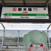 Photo taken at JR Shin-Kiba Station by はいね on 4/29/2024