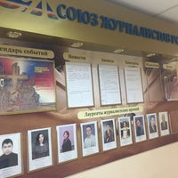 Photo taken at Дом Печати by Никита А. on 5/22/2018