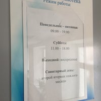 Photo taken at Научная библиотека СВФУ by Никита А. on 11/13/2017