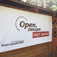 Photo taken at Лесная Библиотека by Никита А. on 6/17/2017