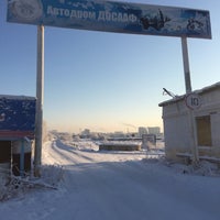 Photo taken at автодром ДОСААФ by Никита А. on 1/24/2019