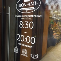Photo taken at Французская пекарня &amp;quot;Bon Ami&amp;quot; by Никита А. on 10/12/2017