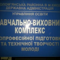 Photo taken at Станция юных техников by Yurii G. on 10/16/2012