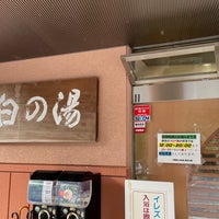 Photo taken at Ojira no Yu by Yuu T. on 11/30/2021