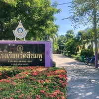 Photo taken at โรงเรียนวัดสีชมพู by เจ้าชาย ร. on 11/16/2020
