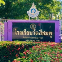 Photo taken at โรงเรียนวัดสีชมพู by เจ้าชาย ร. on 11/16/2020