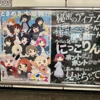 Photo taken at JR Kinshichō Station by クロ 　. on 4/7/2024