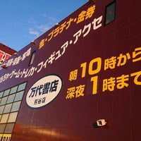 万代書店 熊谷店 熊谷市 肥塚642 1