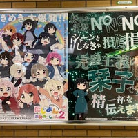 Photo taken at JR Ebisu Station by クロ 　. on 4/6/2024