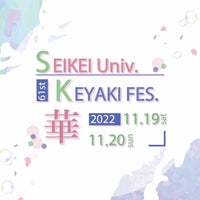 Photo taken at Seikei University by クロ 　. on 11/20/2022
