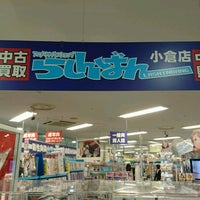 Photos At らしんばん 小倉店 Hobby Shop In 北九州市
