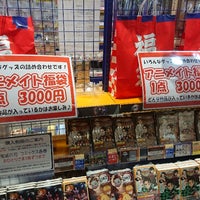 アニメイト 久喜市 埼玉県 アニメイト 久喜市 埼玉県