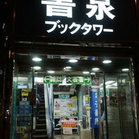 書泉ブックタワー 秋葉原 東京 東京都 書泉ブックタワー 秋葉原 東京 東京都