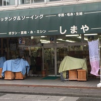 しまや 生地 毛糸 手芸用品 こぎん材料の販売 百石町13 しまや 生地 毛糸 手芸用品 こぎん材料の販売 百石町13