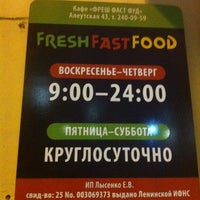 Photo taken at Fresh Fast Food by Dmitry D. on 11/4/2012