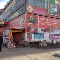 Photo taken at &amp;quot;Славный&amp;quot; продуктовый магазин by Славчик on 10/10/2012