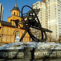 Photo taken at Памятник жертвам аварии на ЧАЭС by Oleg V. on 2/26/2013