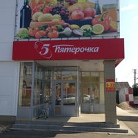 Photo taken at Пятерочка by Safiullin N. on 7/14/2013