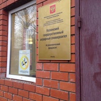 Photo taken at Агрономический факультет КГАУ by Safiullin N. on 11/12/2014