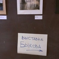 Photo taken at БВШД 5.05 by Ksenya S. on 12/16/2012