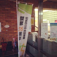 知多市立中央図書館 2 Tavsiye