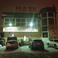 Photo taken at Маяк by Андрей К. on 10/14/2012