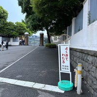 Photo taken at 学習院初等科 by いんでぶ on 6/9/2023