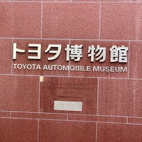Photo taken at Toyota Automobile Museum by いんでぶ on 3/26/2024