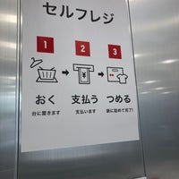 ユニクロ Tienda De Ropa En 杉並区 ユニクロ Tienda De Ropa En 杉並区