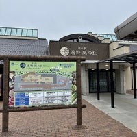 Photo taken at 道の駅 遠野風の丘 by いんでぶ on 2/21/2024