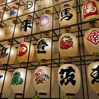 秋田市民俗芸能伝承館 ねぶり流し館 秋田市 秋田県 秋田市民俗芸能伝承館 ねぶり流し館 秋田市 秋田県