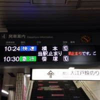 Photo taken at Keio New Line Platforms 4-5 by 濃いめのカルピス on 3/13/2018