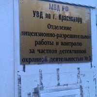 Photo taken at Отделение лицензионно-разрешительной системы N3 by Alexander V. on 10/19/2012