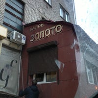 Photo taken at Золото Салон by Sergey Z. on 10/31/2012