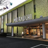 Photo taken at Murauchi Art Museum by 109 K. on 3/12/2018