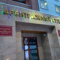 Photo taken at Арбитражный суд Новосибирской области by Natalya on 1/27/2020