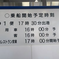 Photo taken at 阪九フェリー 泉大津港フェリーターミナル by たば on 12/29/2023