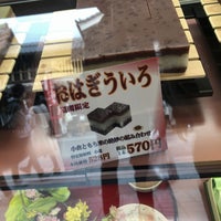 虎屋ういろ 内宮前支店 Candy Store