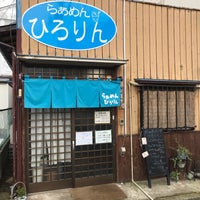 らぁめん ひろりん Ramen Restaurant In 佐倉市
