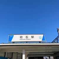 Photo taken at Hatsuishi Station by 味王(あじたま) 味. on 9/10/2022