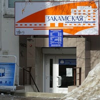 Photo taken at Закамская управляющая компания by Кирилл Х. on 3/30/2017