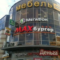 Photo taken at MAX бургер by Asan T. on 10/27/2012