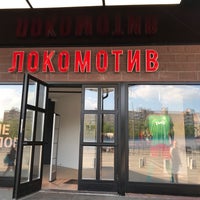 Photo taken at Официальный магазин ФК «Локомотив» by Mika V. on 5/13/2018