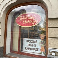 Photo taken at Фирменный магазин ОАО «Красный Октябрь» by Mika V. on 10/24/2020