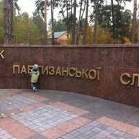 Photo taken at Фонтан by Nikolai A. on 10/20/2012